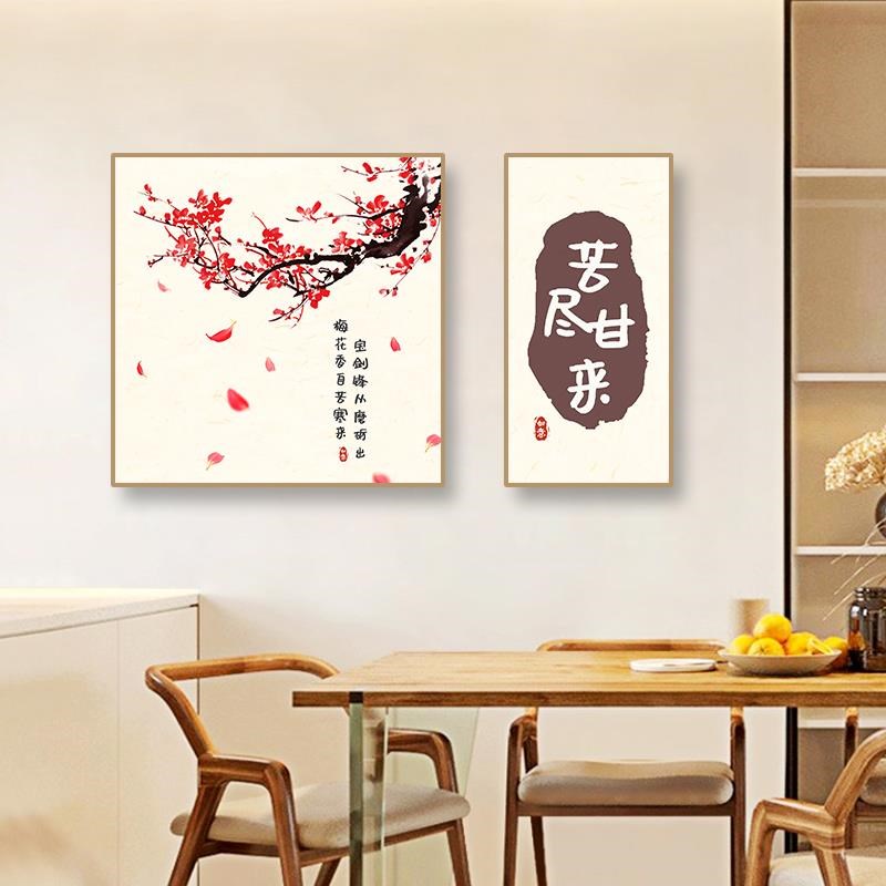 三餐四季原木奶油风餐厅饭厅装饰画高级感L客厅沙发背景墙挂画壁