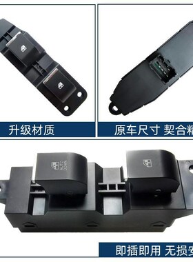 适用JAC 江淮帅铃3 康玲电动窗玻璃升降器开 关3P750030LE642