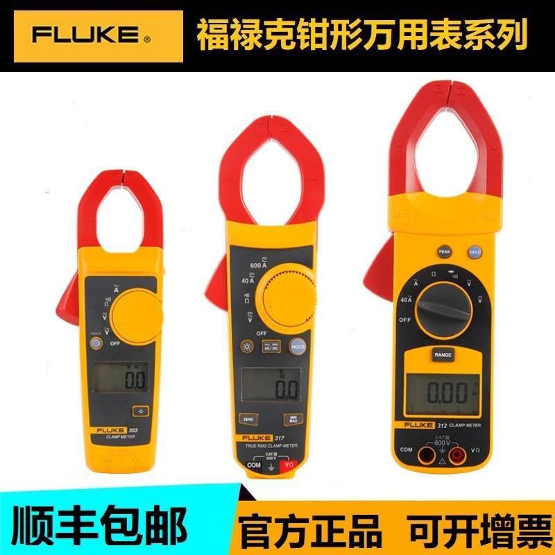 FLUKE福禄克F312/F317/F319/F381/F771/F362/F365数字钳形电流表 五金/工具 钳形表 原图主图