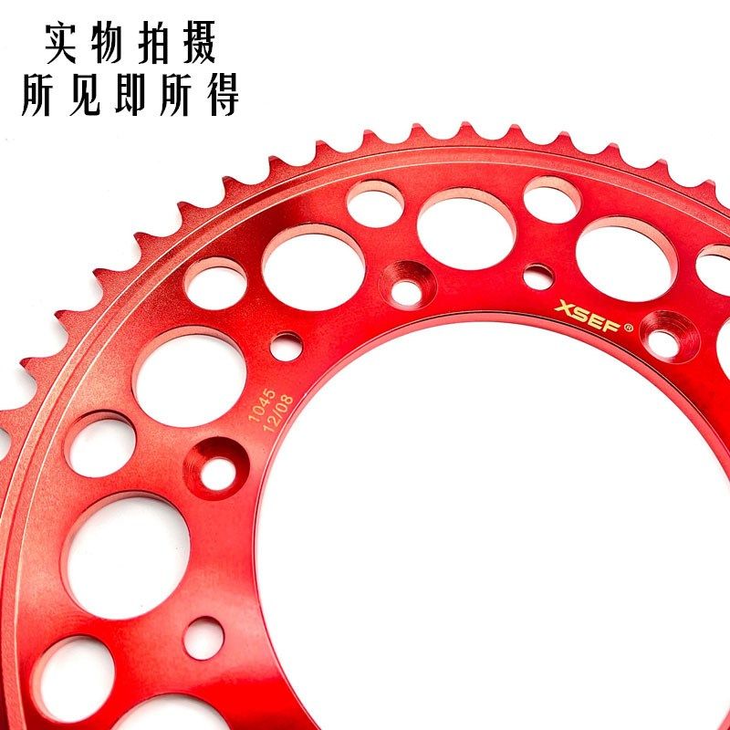 越野摩托车克维斯NC2p50改装彩色后链盘链条华洋T6战狼极盗者套链