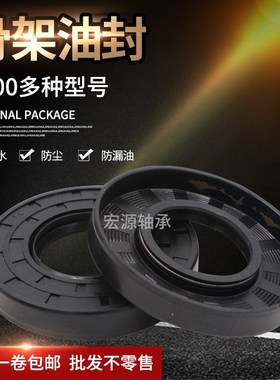 NQK骨架油封80x113x1m15x118x120x125x130x132x140x12x10x13x10x1