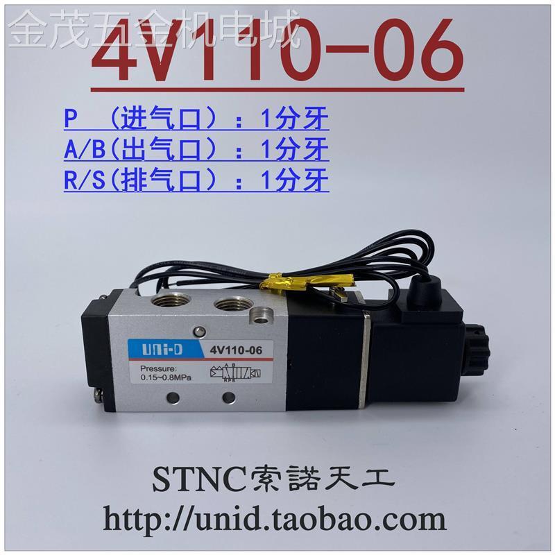 新款气电磁阀4V210-084V310-104V110-064V410-15