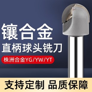 球头铣刀球刀镶硬质合金永锋钨钢直柄焊接R6RK7R8R9定.制圆弧球头