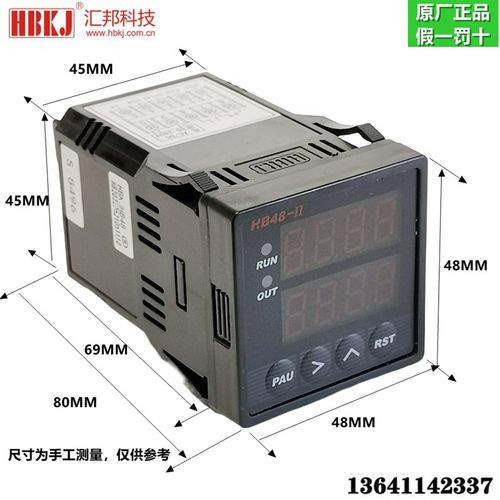 HBKJ智能双数显计测器 累时器 单延时双延时 可逆T计数器 转速频