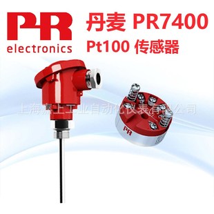 PR7400铂热电阻 Ptr100热电偶 温度传感器pt1000变送器热电阻