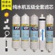 快接净水机滤 通用全套五级反渗透K快接韩式 新款 净水器滤芯快接式