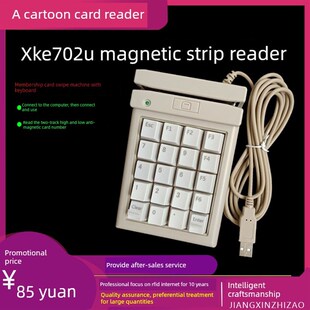 Xke702U/Xke712U/Xke723UA磁卡读卡器会员卡刷卡USB驱动程序免费,