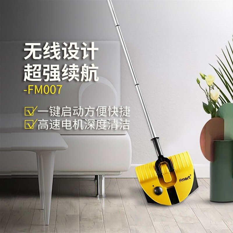 FMART【官翻机】FM007无线手持式电动扫地机家用W大功率扫帚簸箕