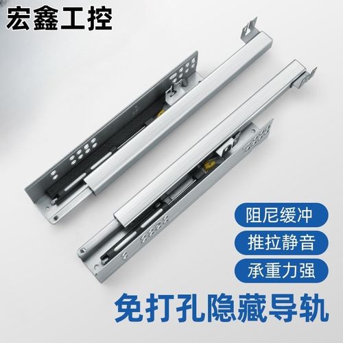二节1.4厚侧装免打孔托底滑轨B 橱柜底部隐藏轨道 抽屉缓冲导轨