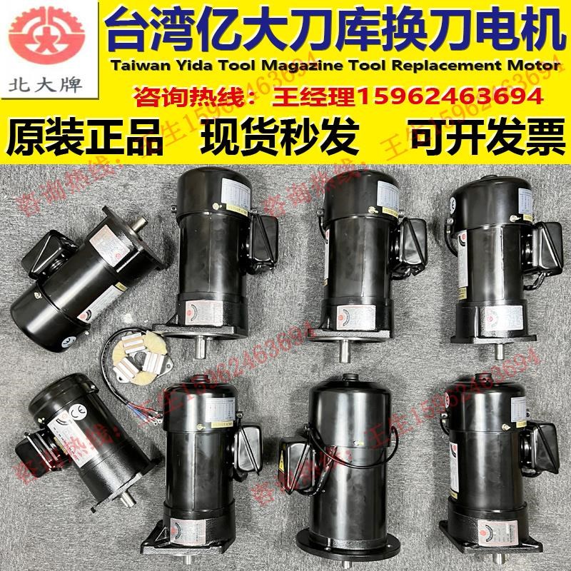 加工中心BT50/BT40o德大刀库换刀臂马达ATC换刀减速电机FM22/MFE2