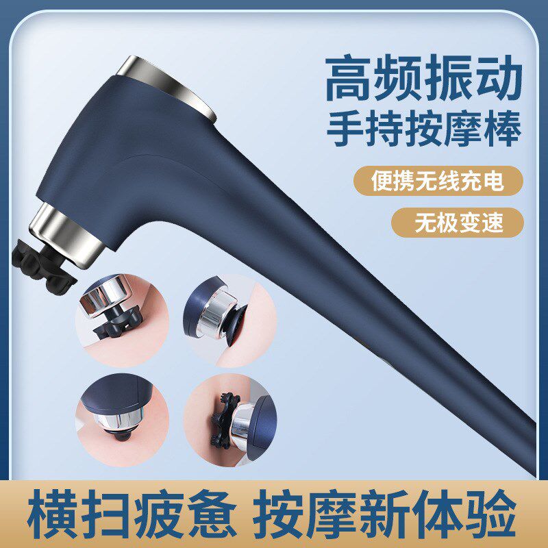 智能无线手持按摩l棒便携式颈部腰部背部腿部颈椎仪震动捶打按摩