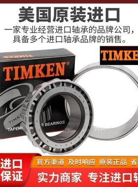 美国TIMKEN英制圆锥滚子轴承HM89249/10 HM801346/10R HM801349/1