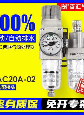 调压过滤器AC20A/AC30A/AC40A-02/03/04/G/D/DG/CG-XA两连件调压