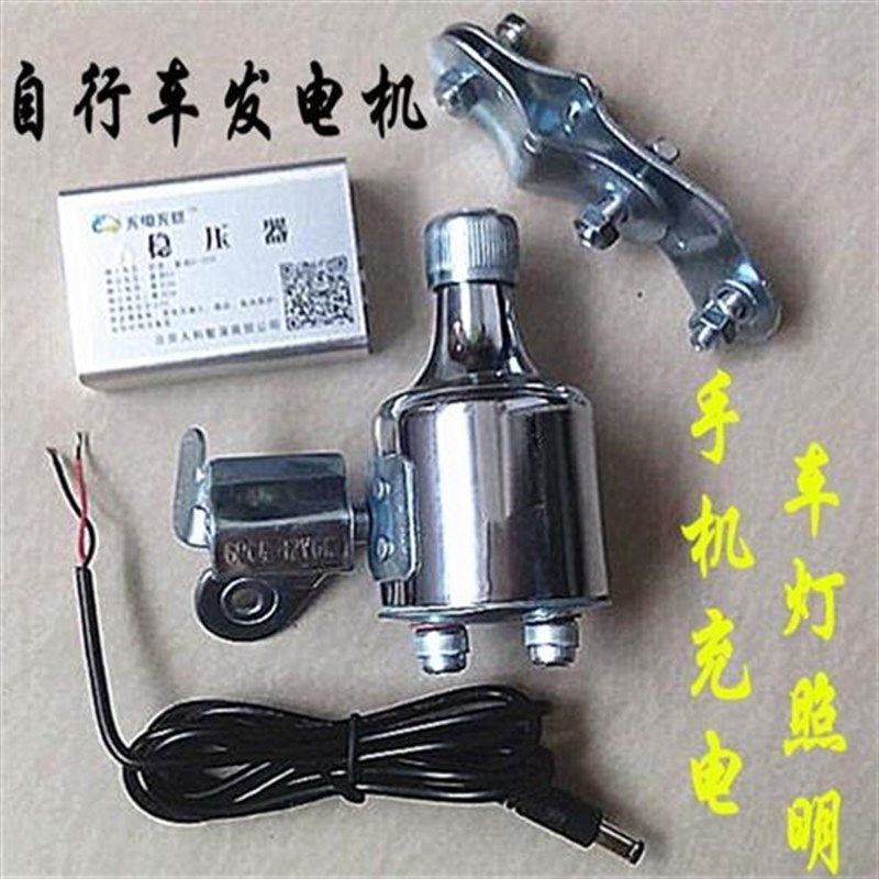 1单车发电机发电花鼓自行车发电A机微型发电机山地车死飞自行车灯