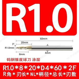 ll叶轮叶片锥度球刀铝用 不锈x钢 钛合金巴尔查斯涂层R1.0-R3.
