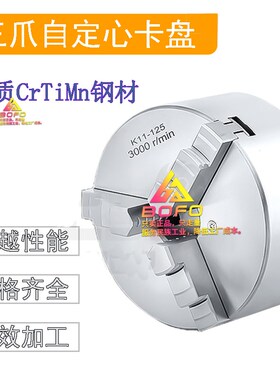 三爪自定心卡盘K11联动 80 100 125 130 160 200 250W 四爪单动K7