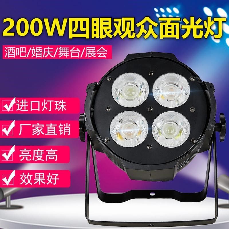 四眼面光灯舞台灯光led帕灯20y0w四眼cob面光灯设备全套照射补光,农机/农具/农膜,播种栽苗器/地膜机,淘宝优惠券,粉丝福利购,淘宝优惠卷