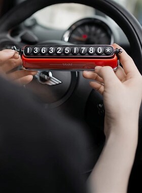精品bbdd汽车196o0停车号码牌车载挪车电话覆古车内用个性数字装