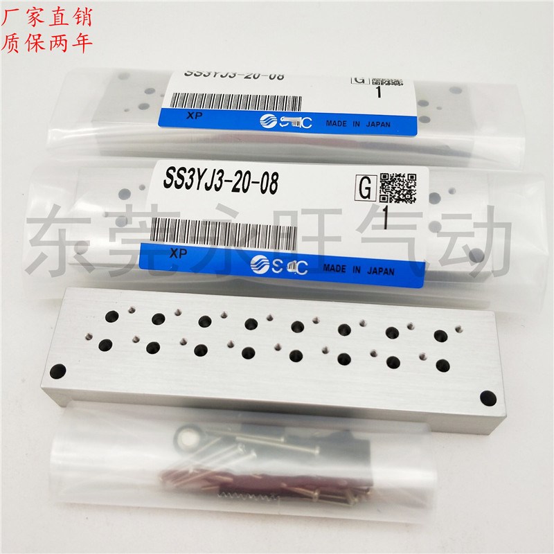 SYJ300系列汇流板SS3YJ3-20-12/13/14/15/16/17/1T8/19/20特价现