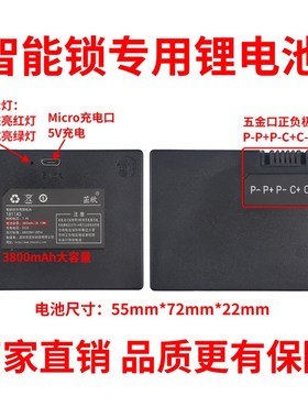 指鈫锁 密码锁 电池1811A5(3800容量),通P用于Li-ion锂离子