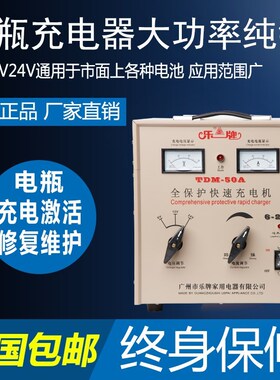 Le 12 v24v v smart card charging machLine repair general