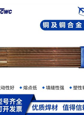 上海斯米c克S201特制紫铜氩弧焊丝SCu1898红铜气保焊丝