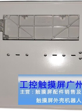 外壳 OP77A OP7j7B 6AV6641-0BA11-0AX1 6AV6 641-0CA11-0AX2按键