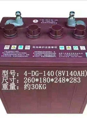 火炬蓄电池3dg-180/210/230ah观光车I电池6V8V12V高尔夫球车电瓶