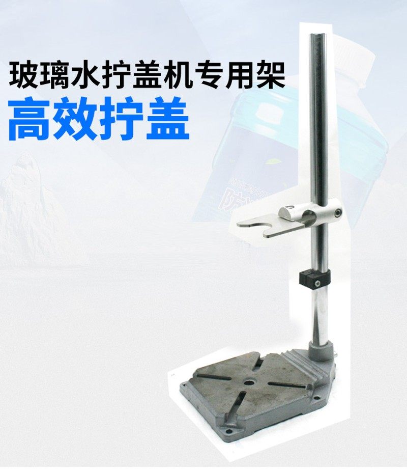 速豹N9玻璃水拧盖机架子 夹子气动电动锁盖P机锁瓶盖锁口旋盖机,五金/工具,其他气动工具,淘宝优惠券,粉丝福利购,淘宝优惠卷