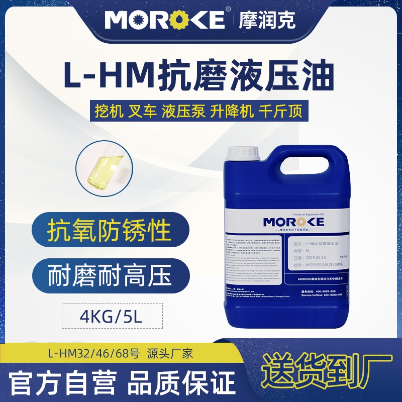 46号抗磨液压油68#叉车千斤顶自E卸车升降举升机挖机32小瓶5L