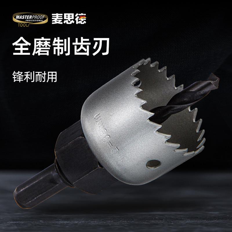 钻头木工开孔器套装石s膏板塑料筒灯木材木板扩孔器开孔工具