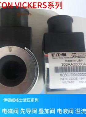 威格士比例溢流阀 美国VICKERS插装阀 SV4-8-0-0-00 SXV480000