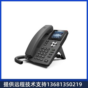 Fanvil方h位IP话机X3SP彩屏网络SIP电话机局域网亿联潮流IP电