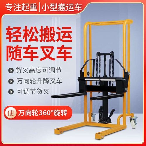 手动小型液压搬运堆m高车一吨2吨升降叉车升高托盘装卸万向轮铲车