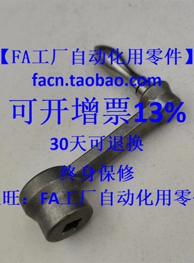 同  米思g米 NSCH12 曲柄式手柄