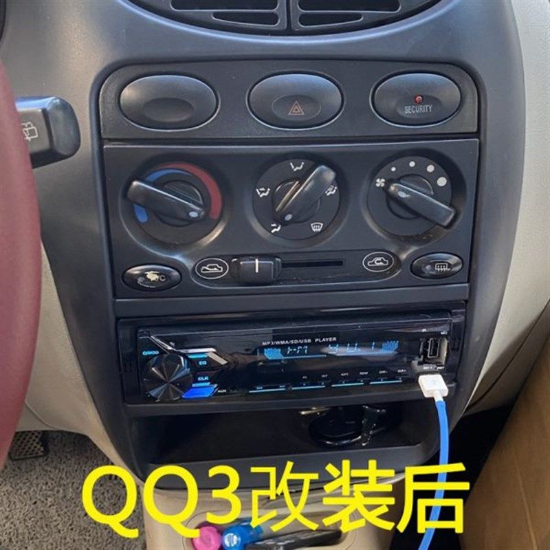 奇瑞QQ3 QQ311 QQ3s08旗云2专用车载收音机蓝牙插卡机代CD DVD主