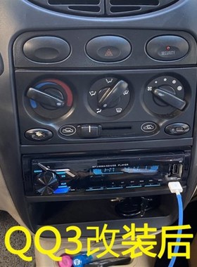 奇瑞QQ3 QQ311 QQ3s08旗云2专用车载收音机蓝牙插卡机代CD DVD主