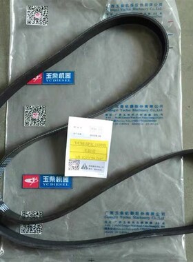 YC6J玉柴发动机61056108三角皮带YC80-F8PK-1600B水泵皮带8PK1600