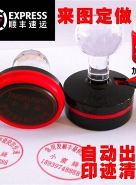 刻章印章制作圆形章签名章人名电话印章竣工图P章橡皮光敏刻字加