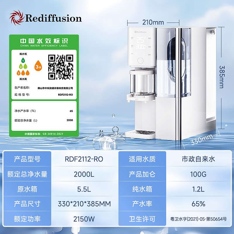 瑞迪生台式净饮机加热一体净水器家用免安装N反渗透直饮过滤饮水