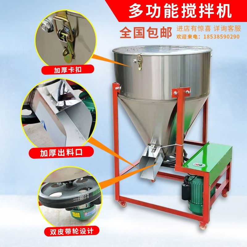 小型颗粒猪饲料搅拌m机塑料商用拌料干湿家用伴药拌种包衣机养殖,五金/工具,拌料机,淘宝优惠券,粉丝福利购,淘宝优惠卷
