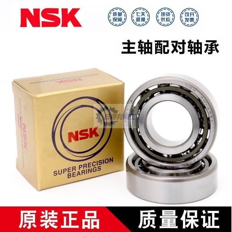 NSK特7312 7313 731o4 7315 7316 7317 A C B DB DF DT CTYNSULP4