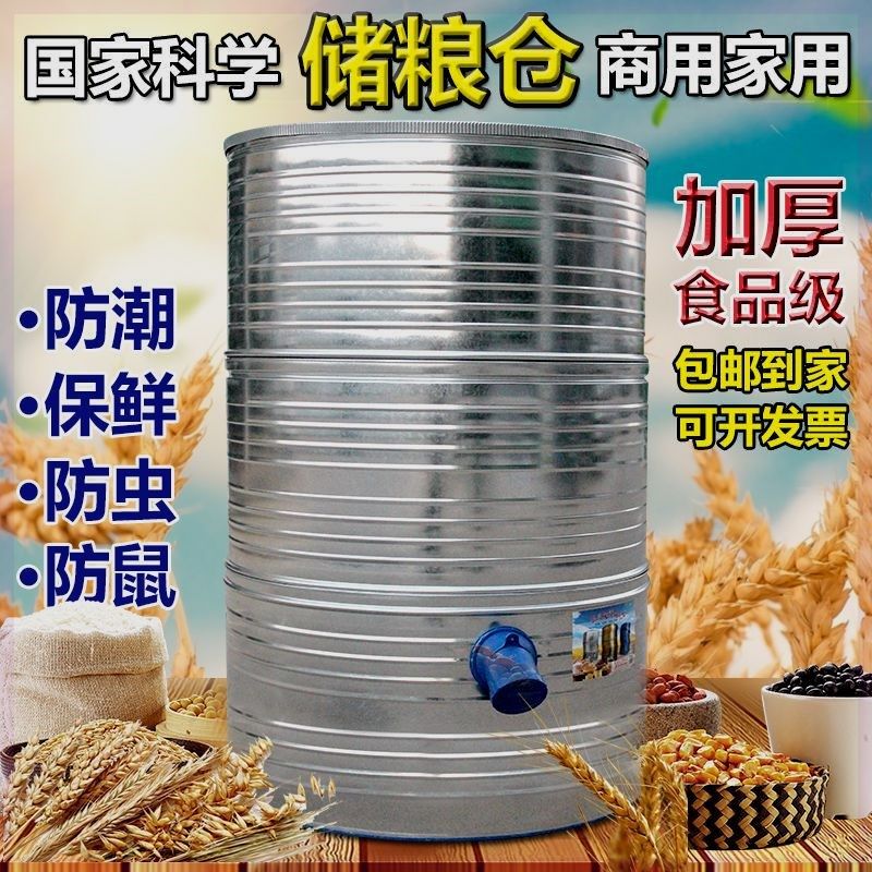 粮食囤储存仓家用粮仓大型储粮仓谷仓H大米稻谷粮食储存铁皮储谷,厨房/烹饪用具,米桶/米缸,淘宝优惠券,粉丝福利购,淘宝优惠卷