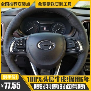 专用广汽传祺ghs4方向盘套冬季真皮手缝全车配件GS3power汽车用品