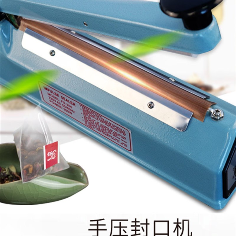 FS-200金属j壳 手压封口机 专业封茶包圆丝切割 塑料袋封口机