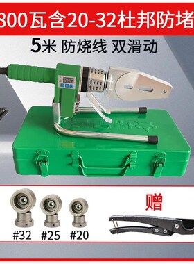 3000瓦带灯双滑动热熔机PPR水管家用Gpe热容管焊接器水电工程420