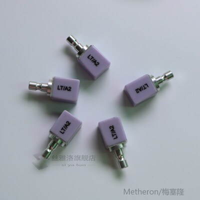 5pcs/lot C14 LT HT Dental Lithium DislicateO Blocks Emax Cer