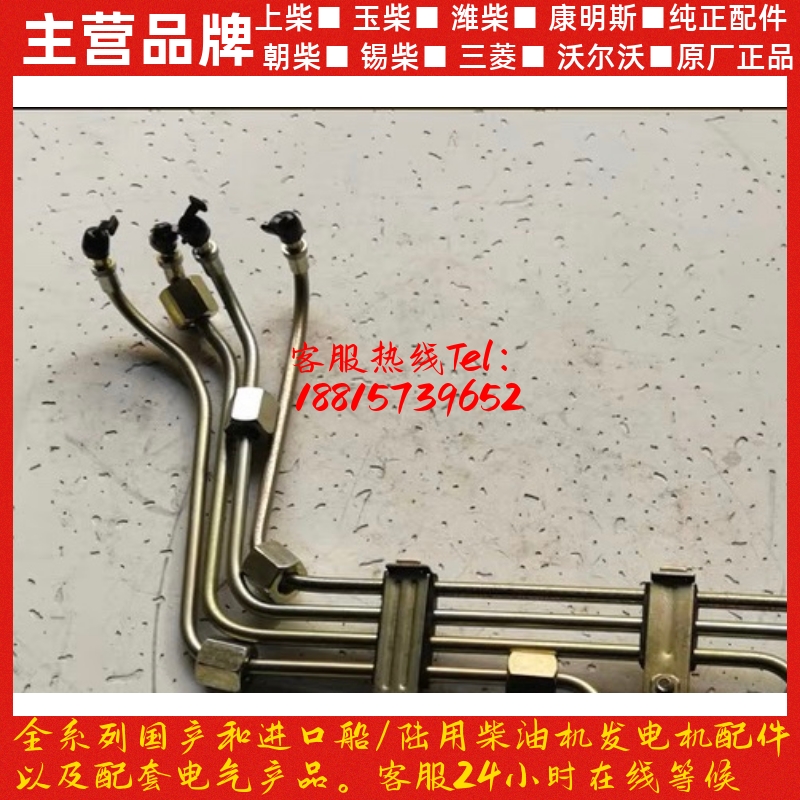 潍坊潍柴华丰4100/n4102/4105华东4108/6105柴油发动机高压油管
