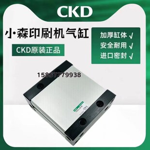CKD小森印刷机配件气缸FCD FCD