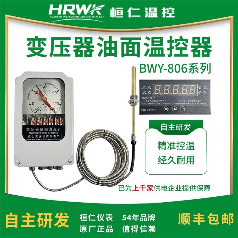 -806()温度指示控制器Z油面温度计,五金/工具,温控仪,淘宝优惠券,粉丝福利购,淘宝优惠卷